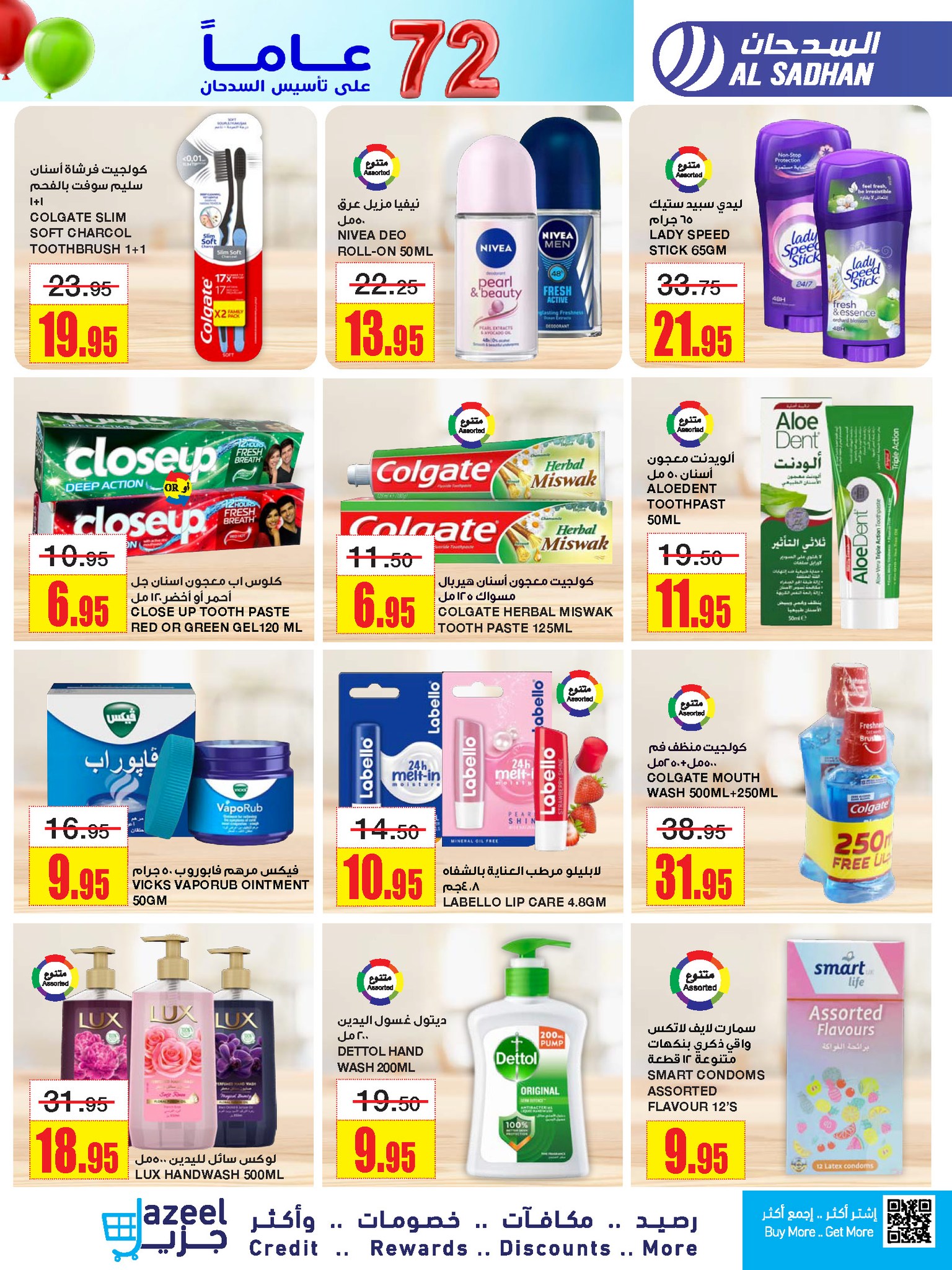 al-sadahan-stores offers from 30oct to 5nov 2024 عروض أسواق السدحان من 30 أكتوبر حتى 5 نوفمبر 2024 صفحة رقم 23